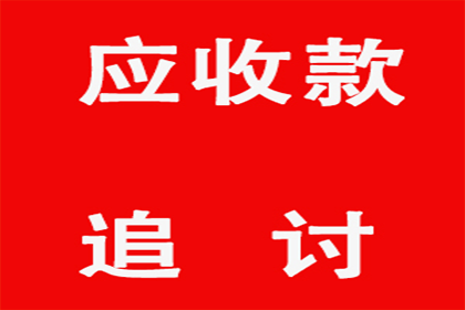 王老板工程款追回，讨债公司助力项目重启！